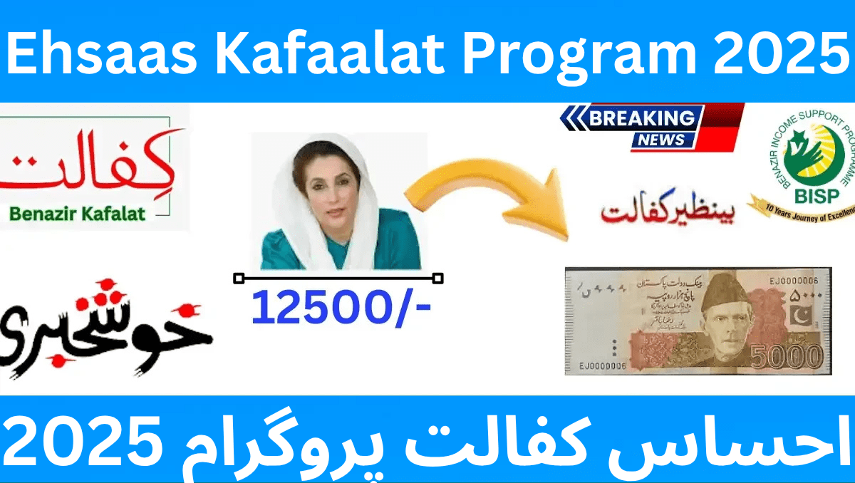 Read more about the article Ehsaas Kafaalat Program 2025 – Official Guide to Rs. 10,500 Cash Aid for Poor Women