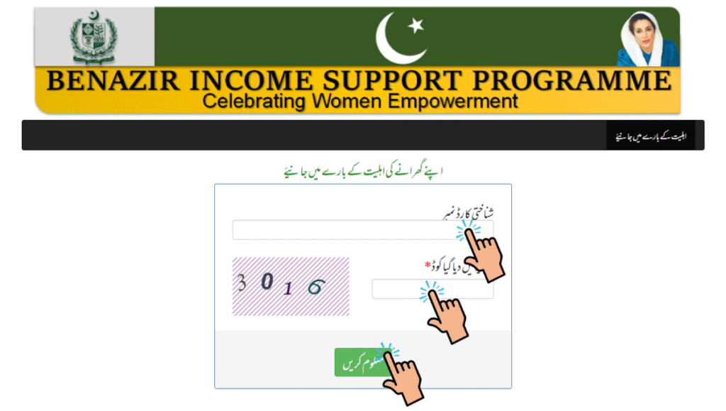 Benazir Kafaalat Program 2025: Comprehensive Guide to Registration, Eligibility & Payment Updates