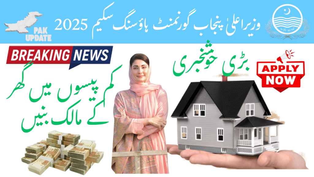 CM Punjab Govt Housing Scheme 2025 (Punjab) – Apply Now for Affordable Homes