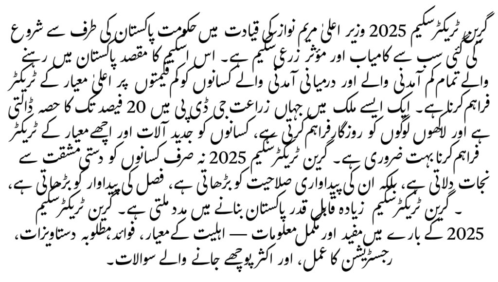 Green Tractor Scheme 2025: The Ultimate Government Support for Progressive Farmers