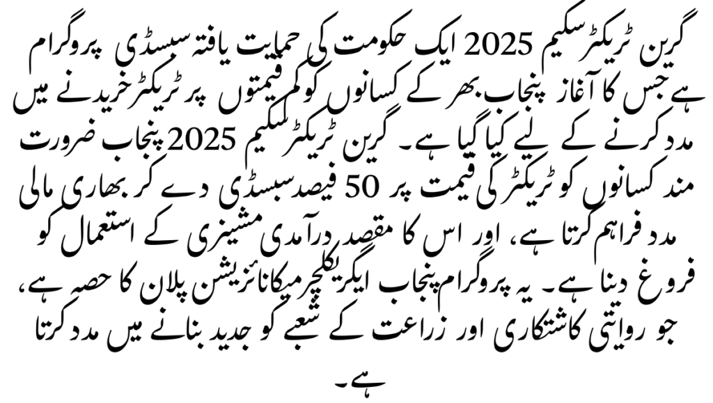 Green Tractor Scheme 2025: The Ultimate Government Support for Progressive Farmers