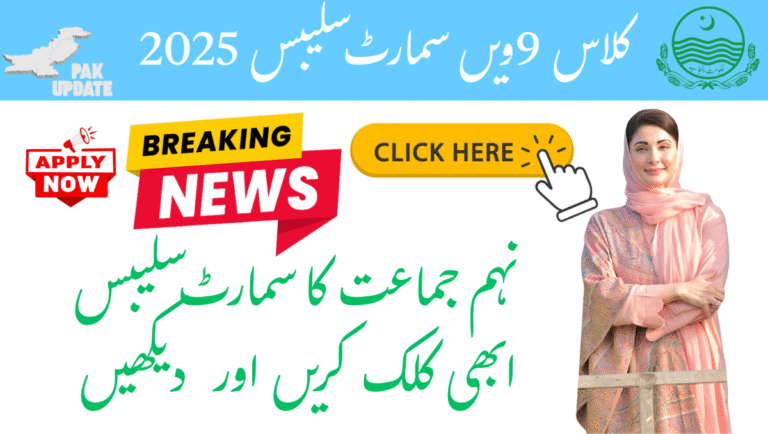 Class 9th Smart Syllabus 2025 – Complete Guide for Students and Teachers