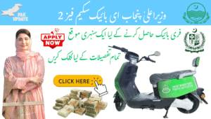 Read more about the article CM Punjab E-Bike Scheme Phase 2 – Top 5 Amazing Benefits & Easy Application Guide for Students