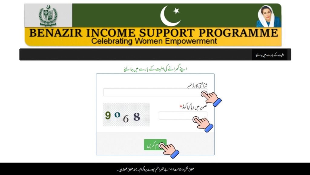 Benazir Income Support Programme (BISP) 8171 – The Ultimate 2025 Guide to Registration, Eligibility & Payments