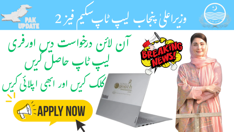 CM Punjab Laptop Scheme Phase 2 – 5 Powerful Benefits for Students in 2025