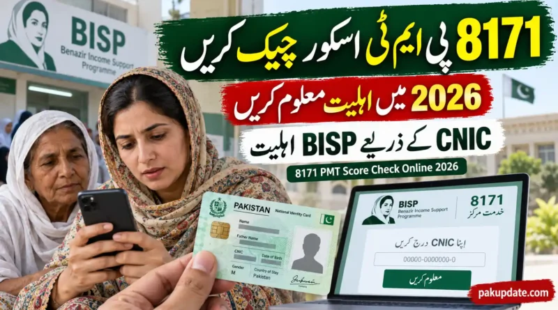 8171 PMT Score Check Online 2026 BISP Eligibility by CNIC