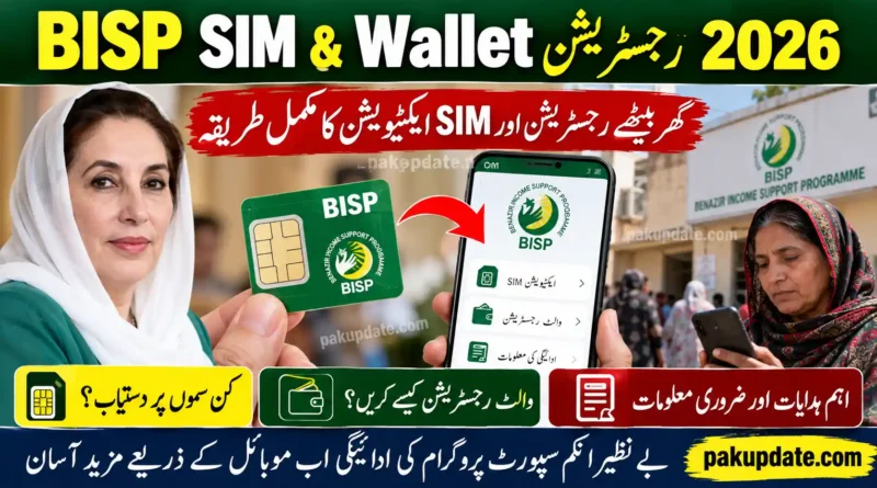 BISP SIM & Wallet Registration 2026 – Benazir SIM Activation Guide