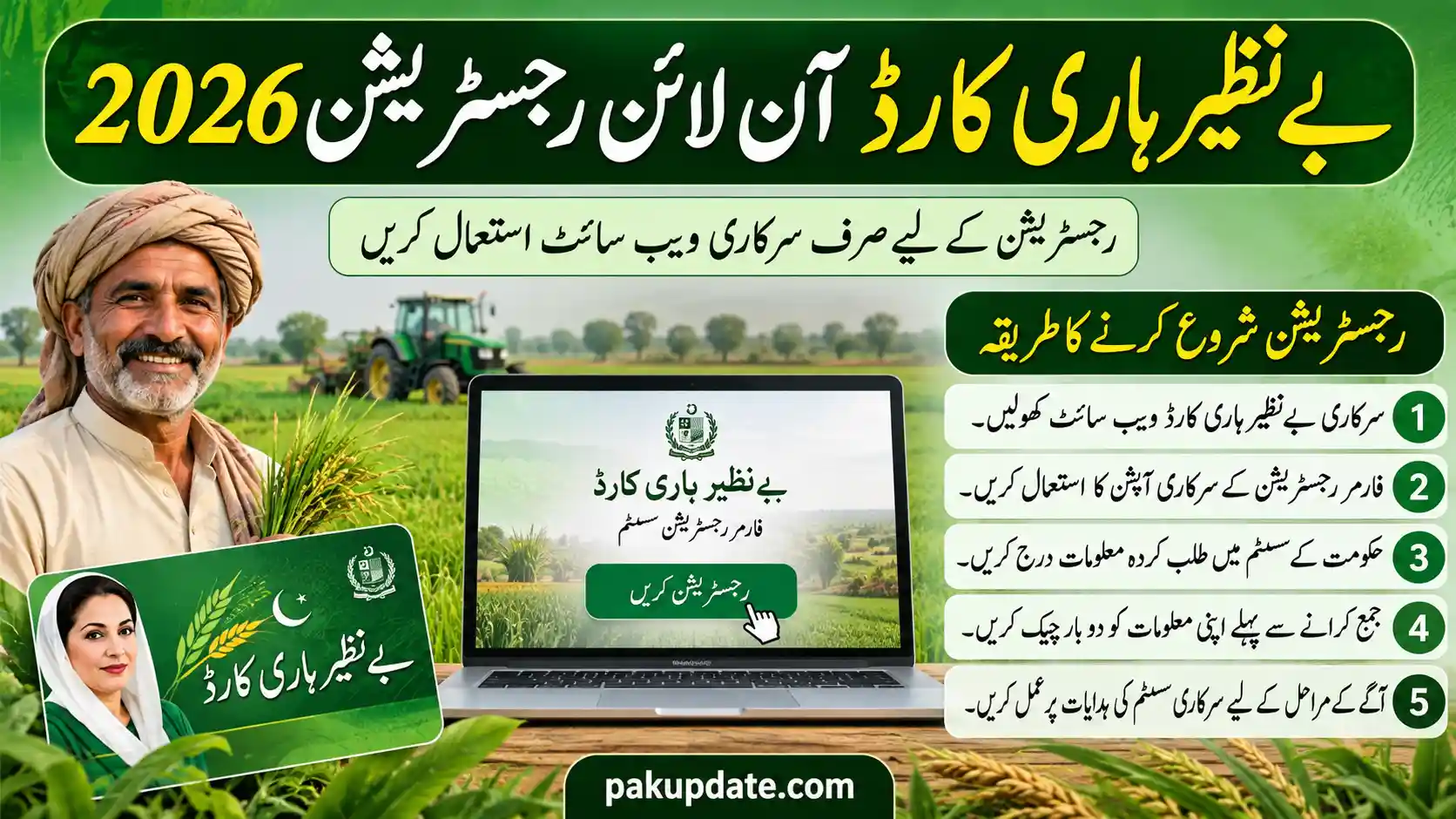 Benazir Hari Card Online Registration 2026