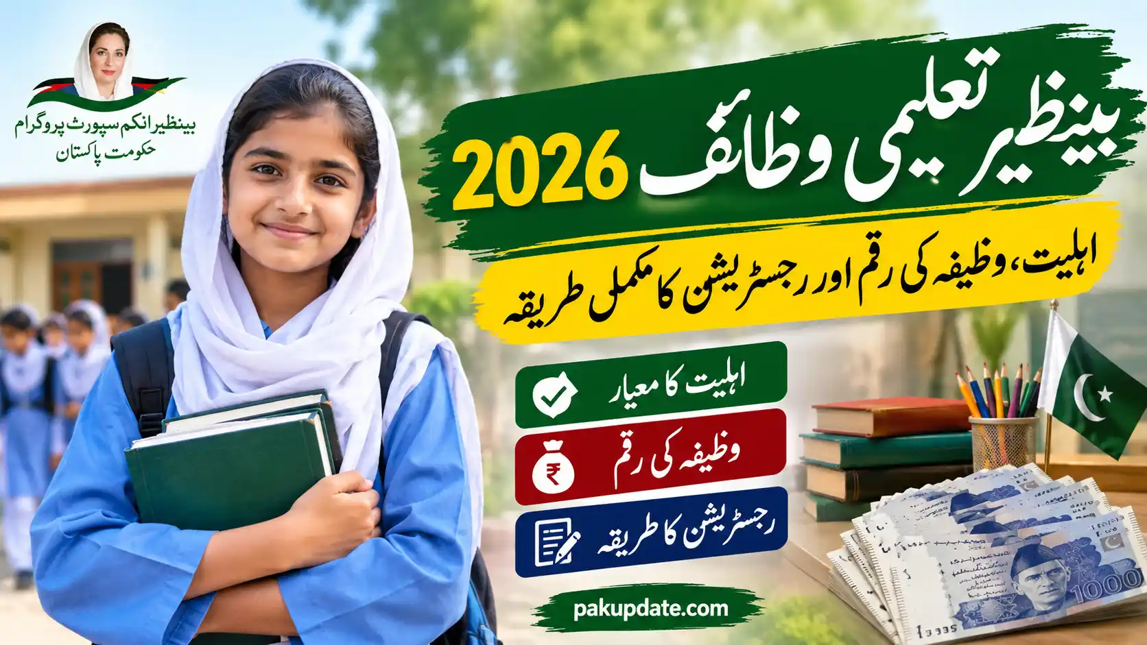 Benazir Taleemi Wazaif 2026 Eligibility, Stipend Amount and Registration