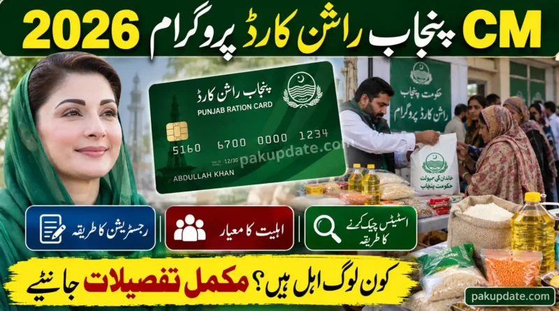 CM Punjab Rashan Card Program 2026 Registration, Eligibility & Status Check