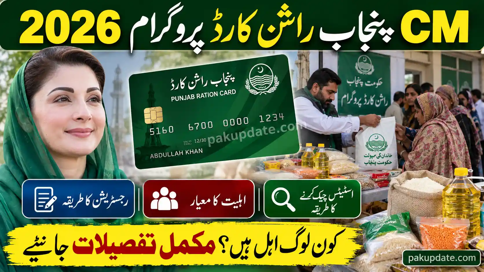 CM Punjab Rashan Card Program 2026 Registration, Eligibility & Status Check