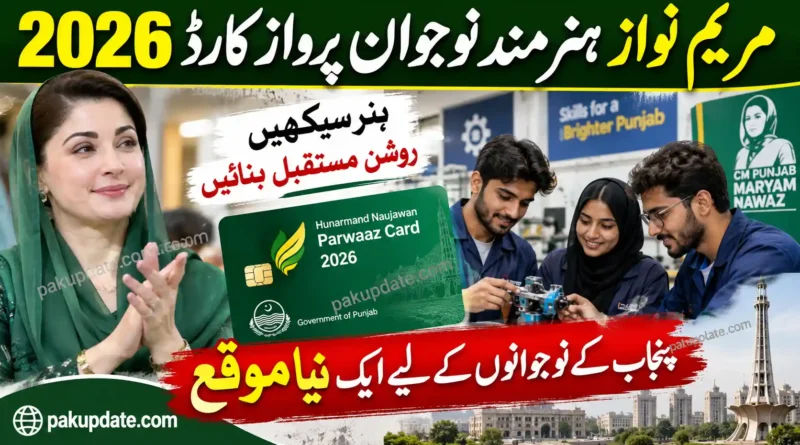 Maryam Nawaz Hunarmand Naujawan Parwaaz Card 2026