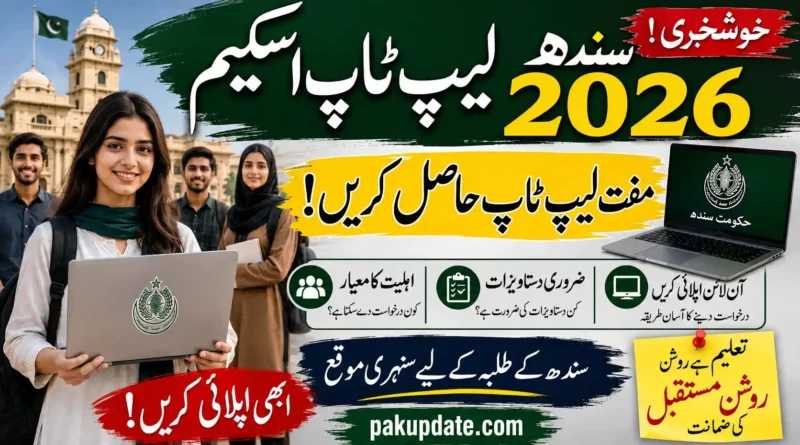 Sindh Laptop Scheme 2026 Free Laptop, Eligibility & Online Apply