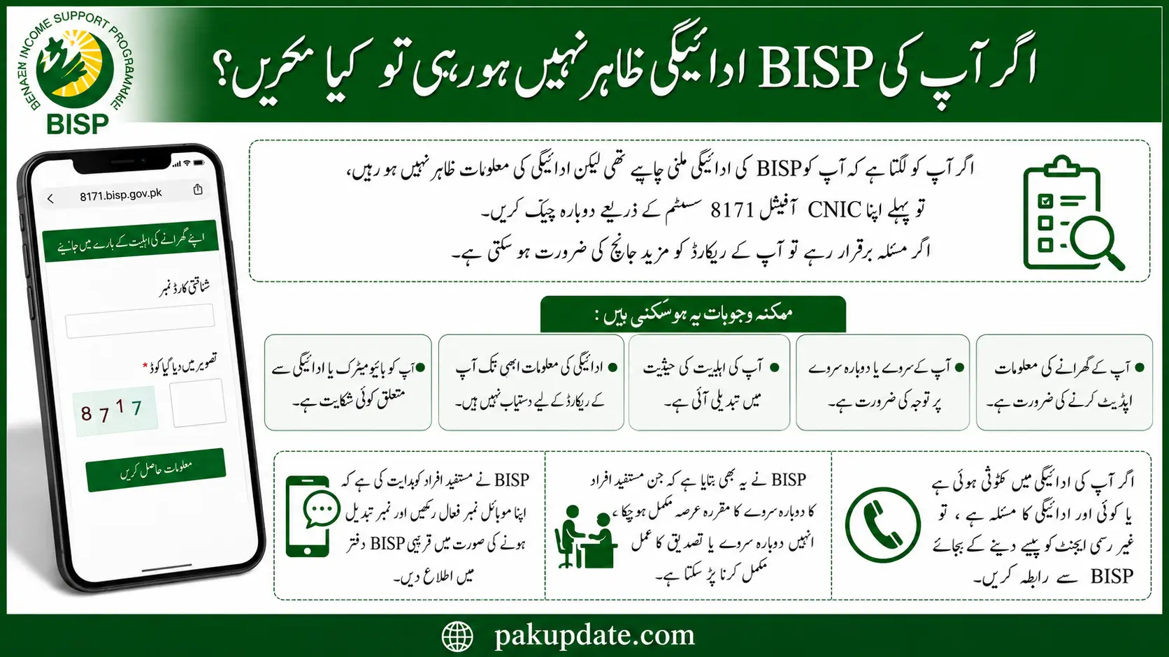 What-to-Do-If-Your-BISP-Payment-Is-Not-Showing