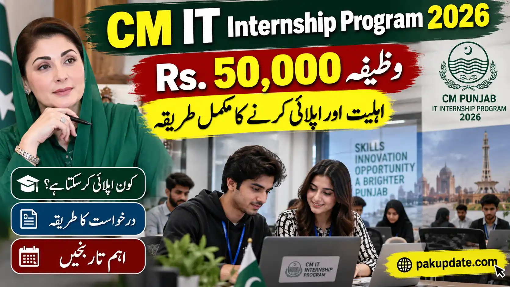 CM IT Internship Program 2026 Rs. 50,000 Stipend, Eligibility and How to Apply