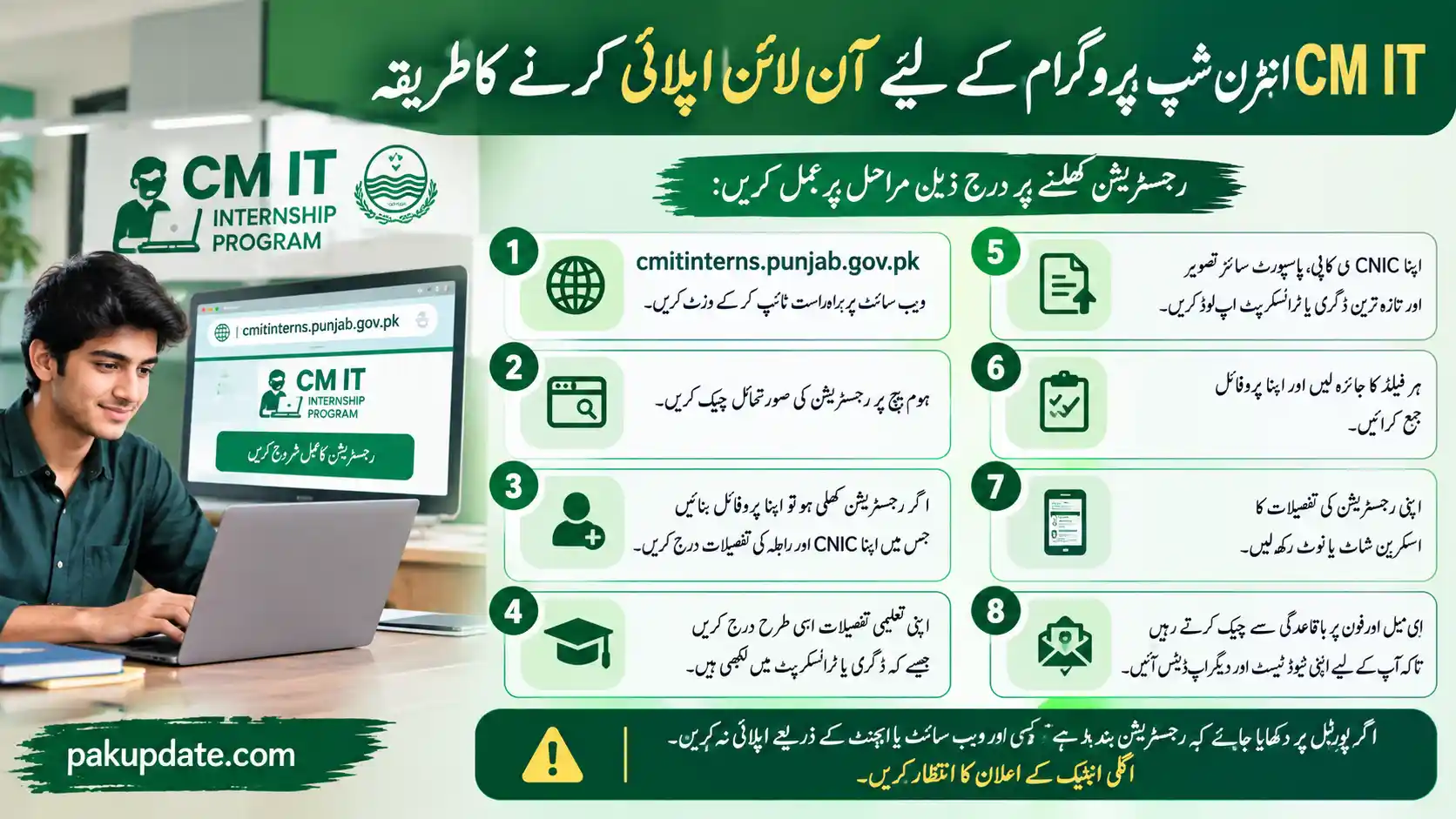How to Apply Online CM IT Internship Program 2026