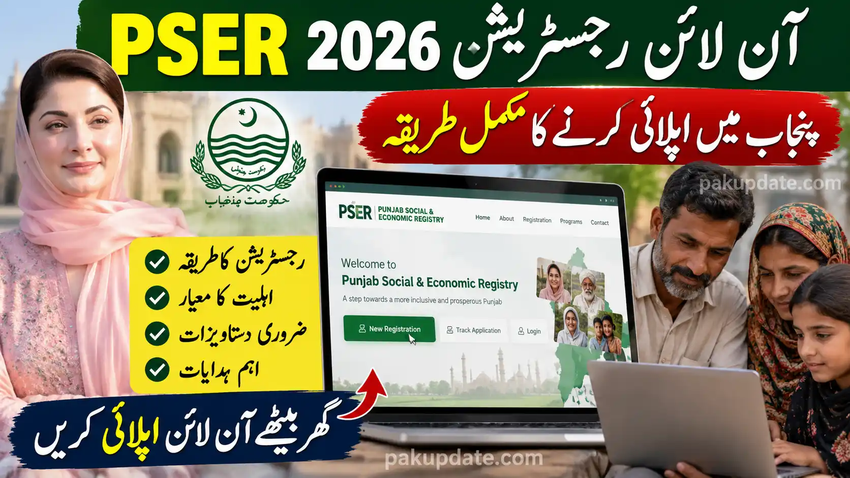 PSER Online Registration 2026 How to Apply in Punjab